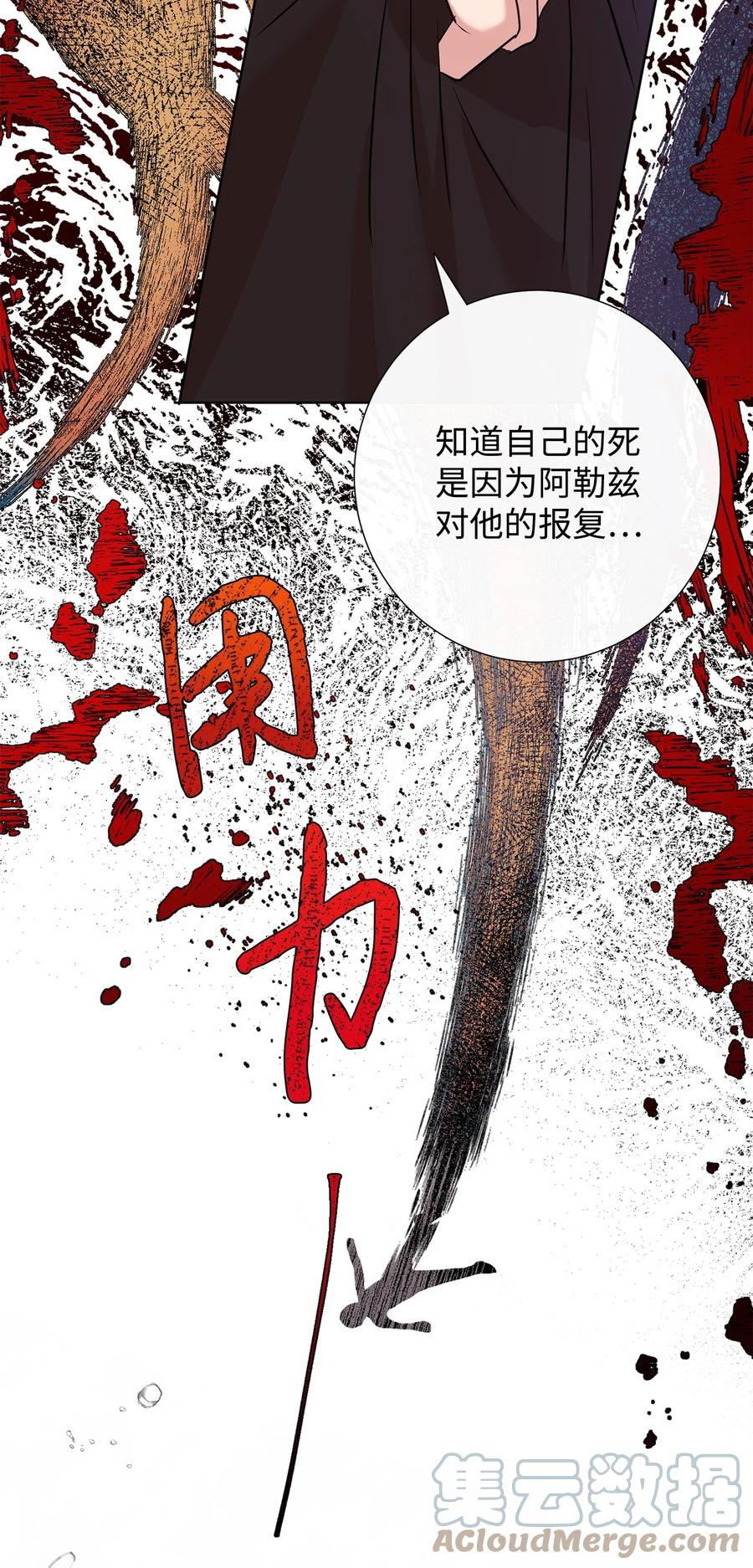 052 恶魔的低语(1/2)-第53话