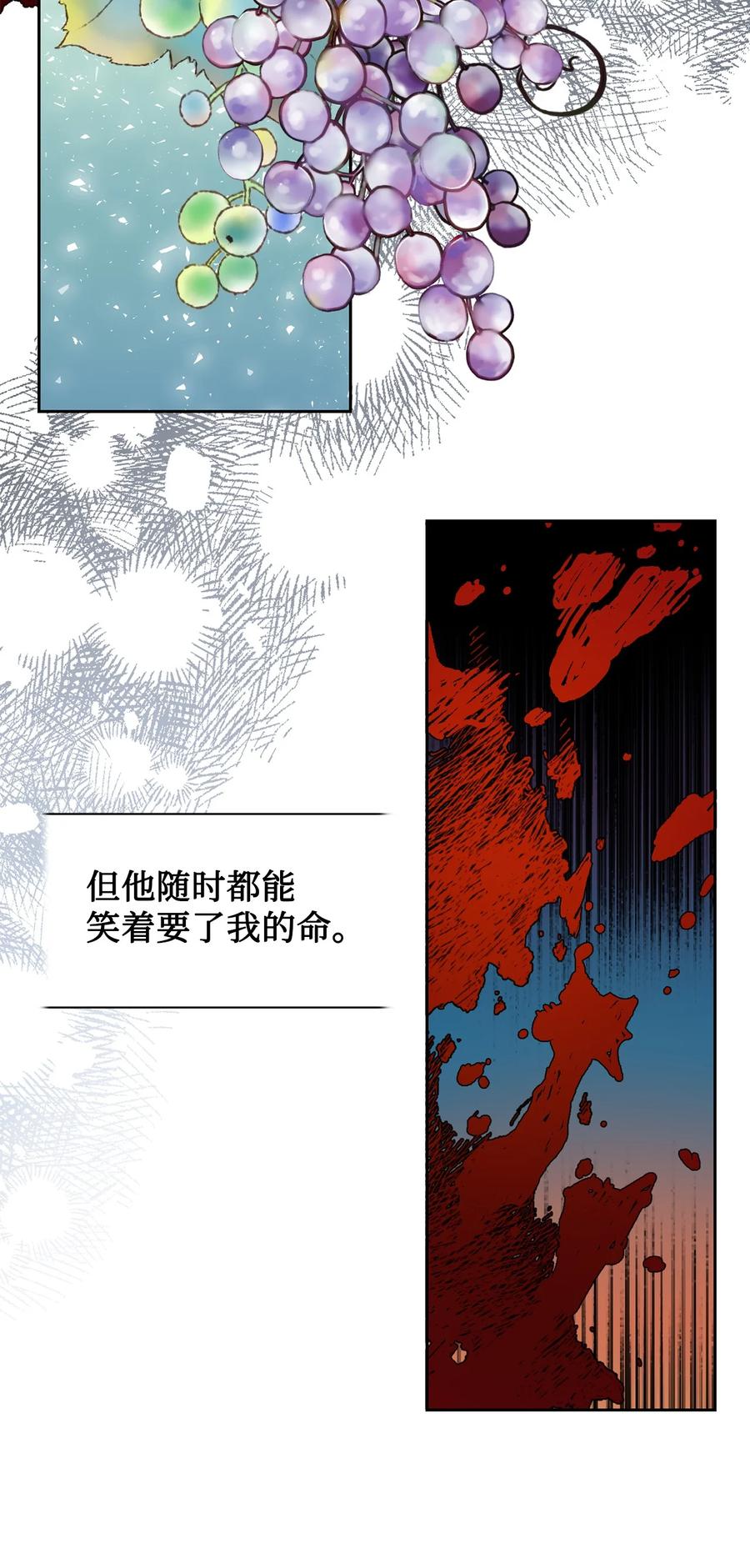 052 恶魔的低语(1/2)-第53话