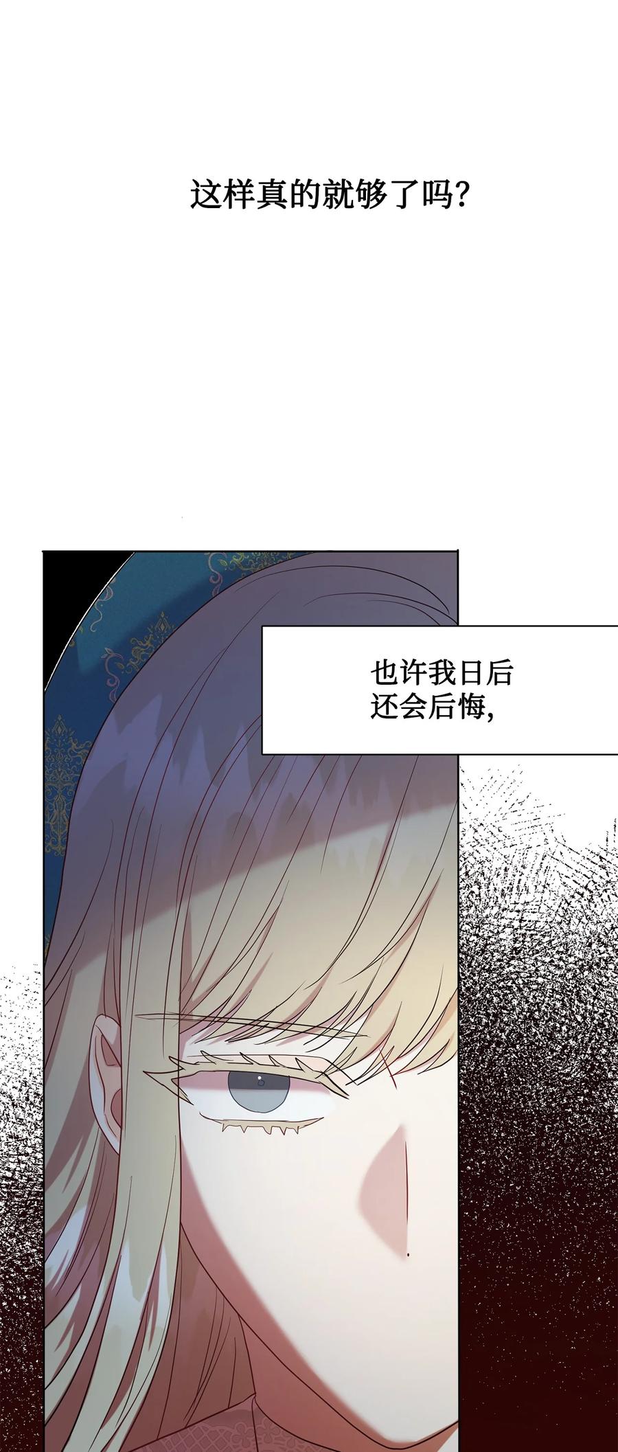 052 恶魔的低语(1/2)-第53话