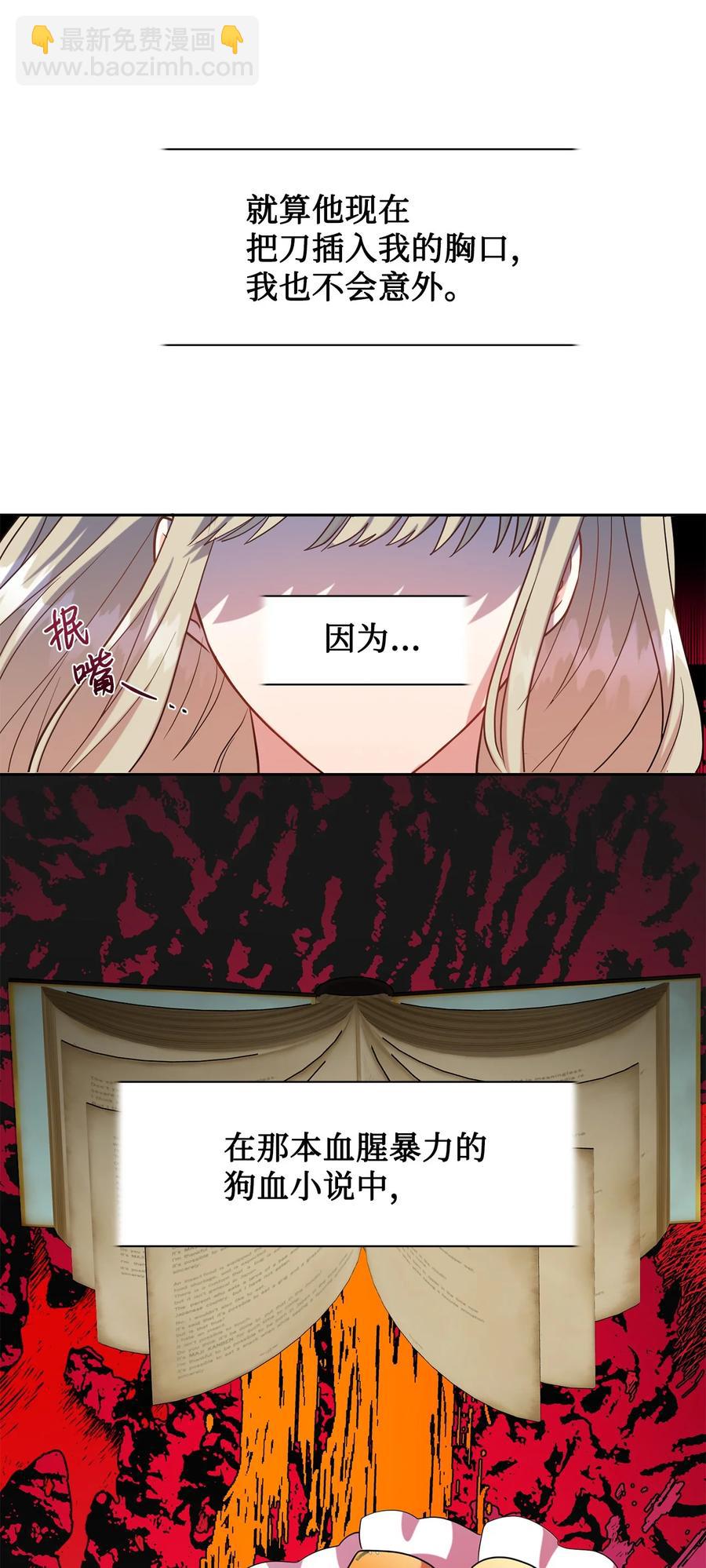 052 恶魔的低语(1/2)-第53话