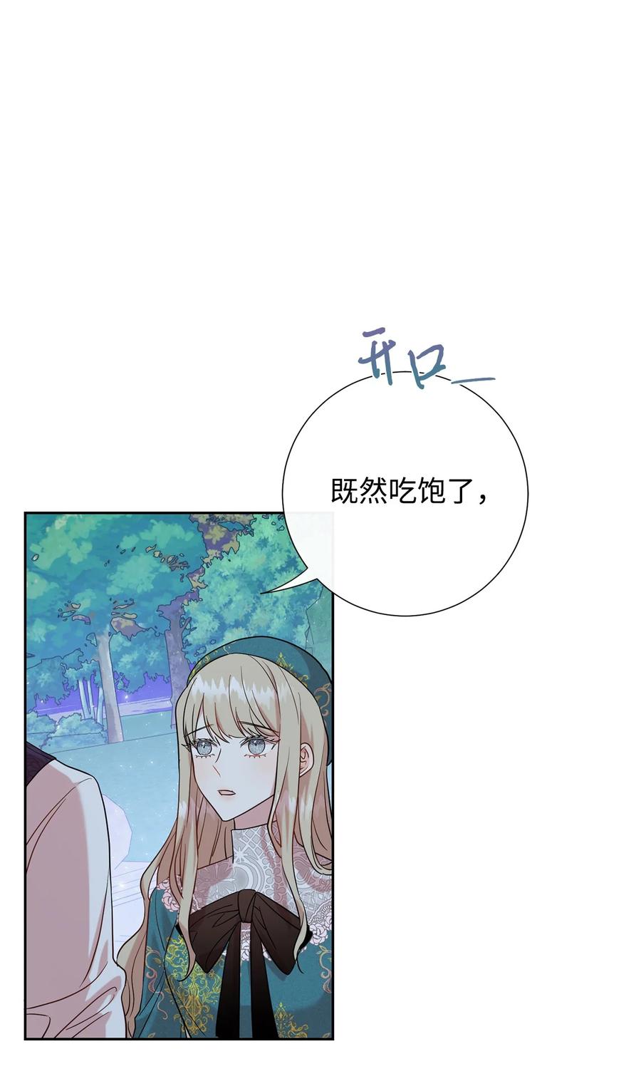 052 恶魔的低语(1/2)-第53话