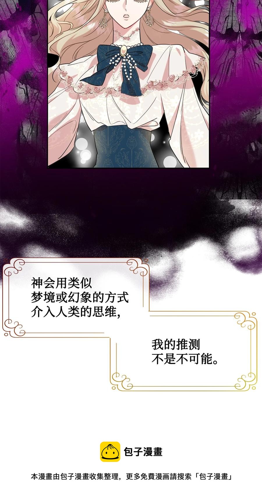 53 神的残渣(1/2)-第55话