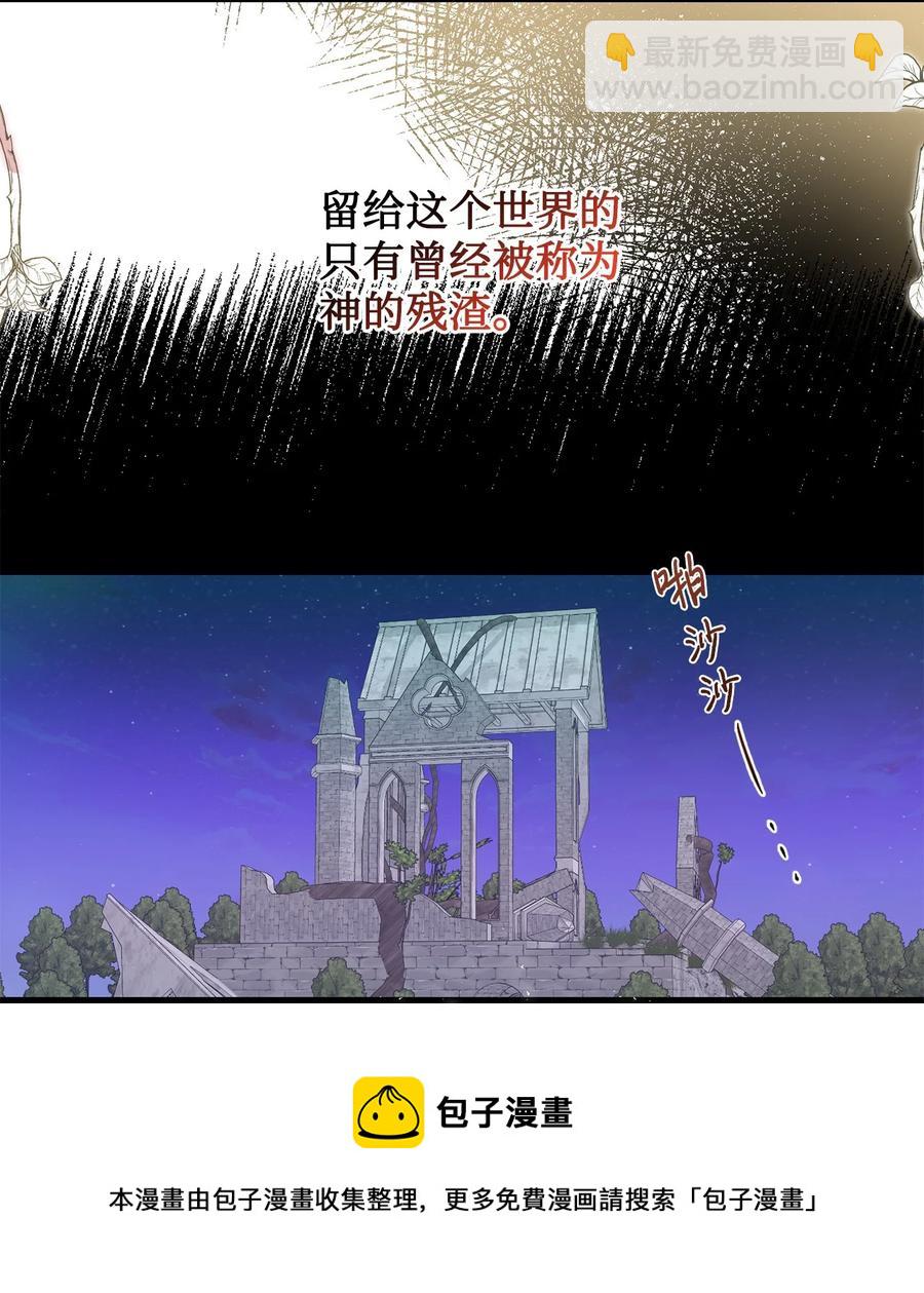 53 神的残渣(1/2)-第55话