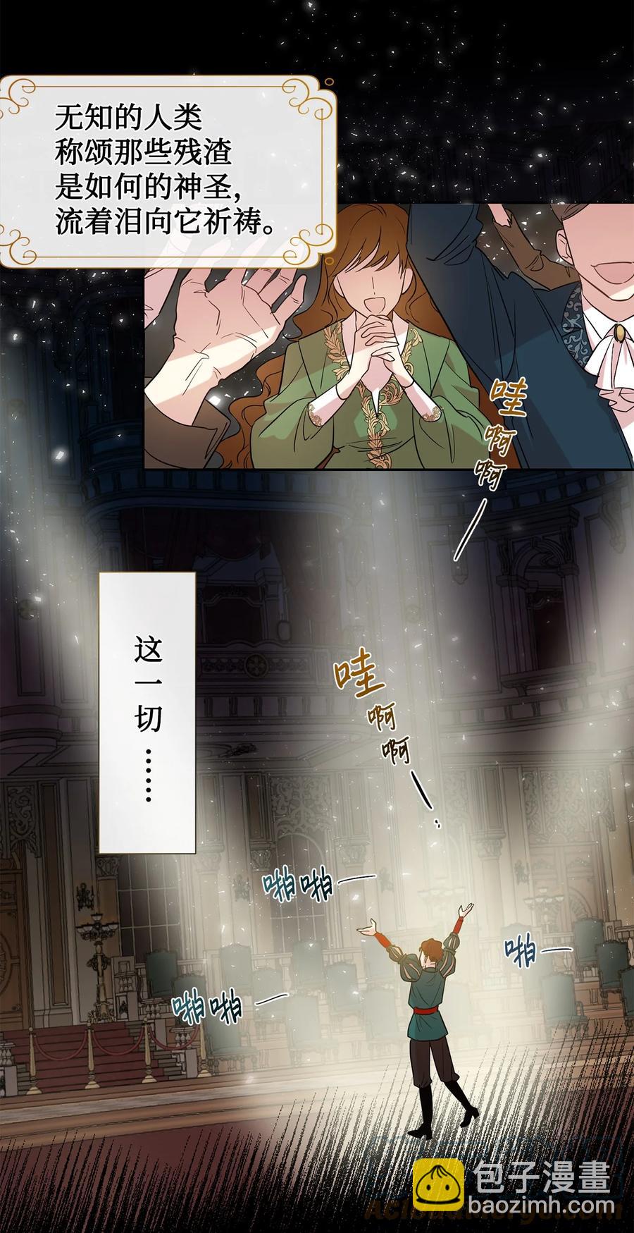 53 神的残渣(1/2)-第55话