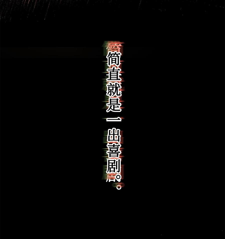 53 神的残渣(1/2)-第55话