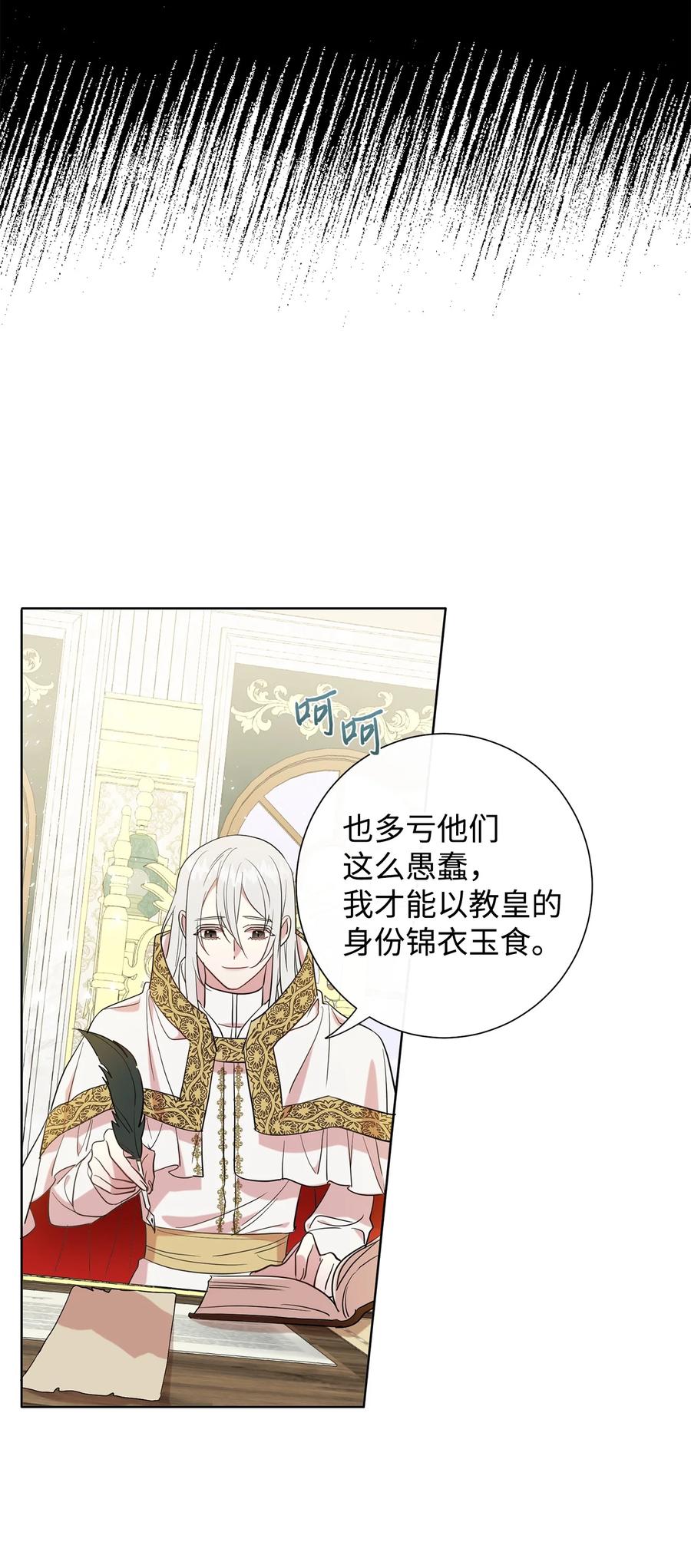 53 神的残渣(1/2)-第55话