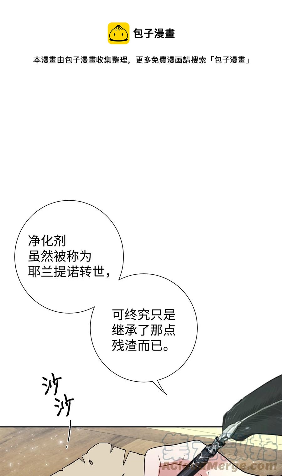 53 神的残渣(1/2)-第55话