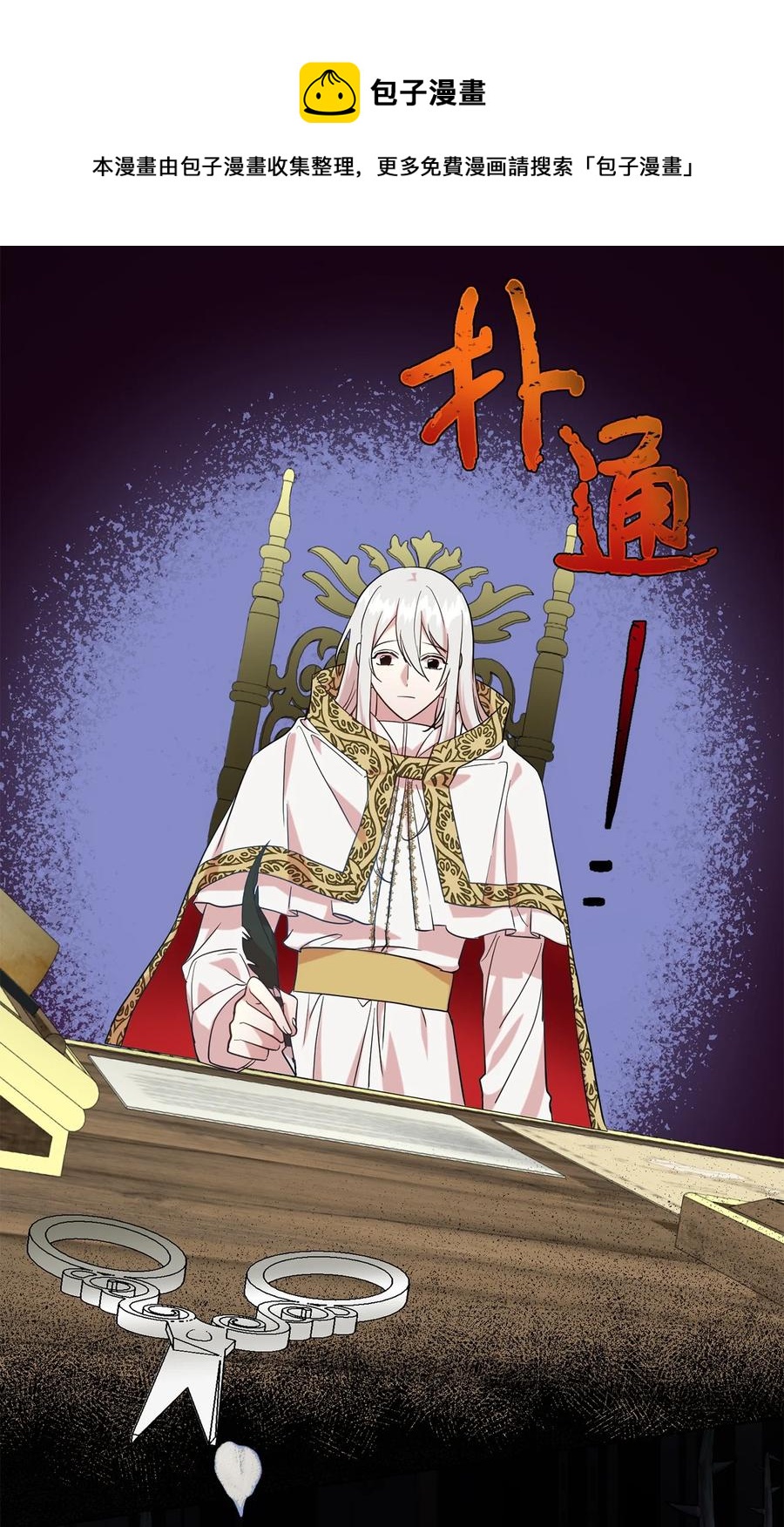 53 神的残渣(1/2)-第55话