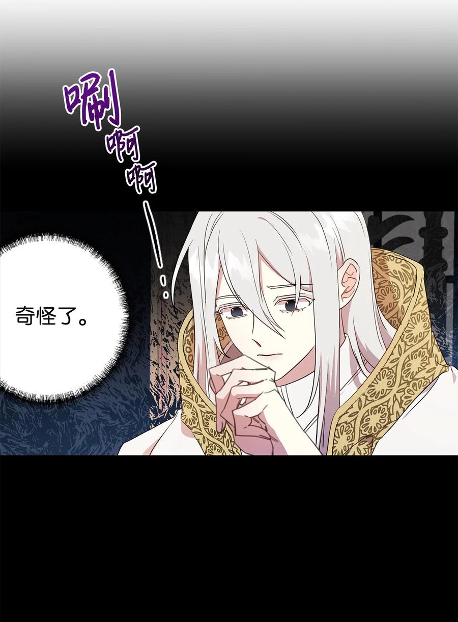 53 神的残渣(1/2)-第55话