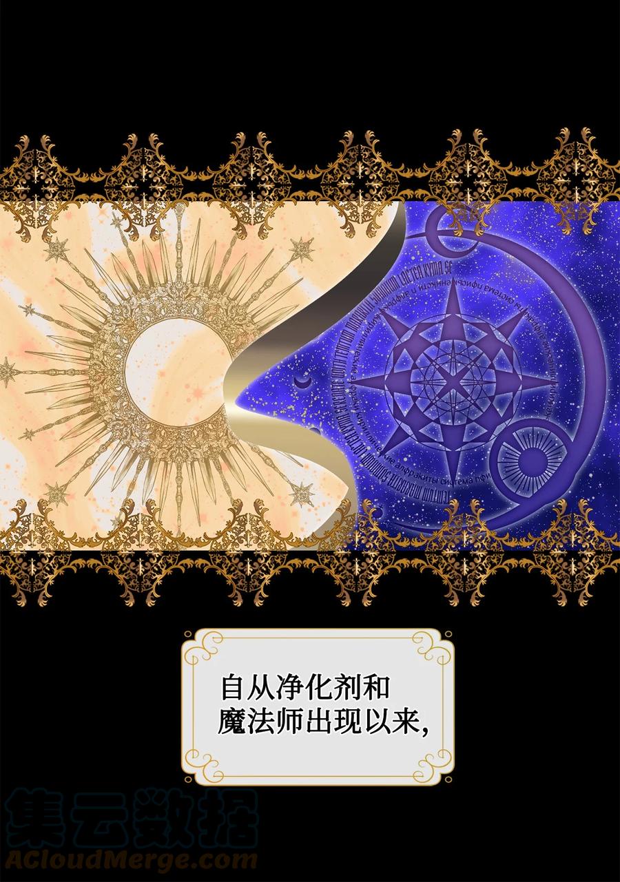 53 神的残渣(1/2)-第55话