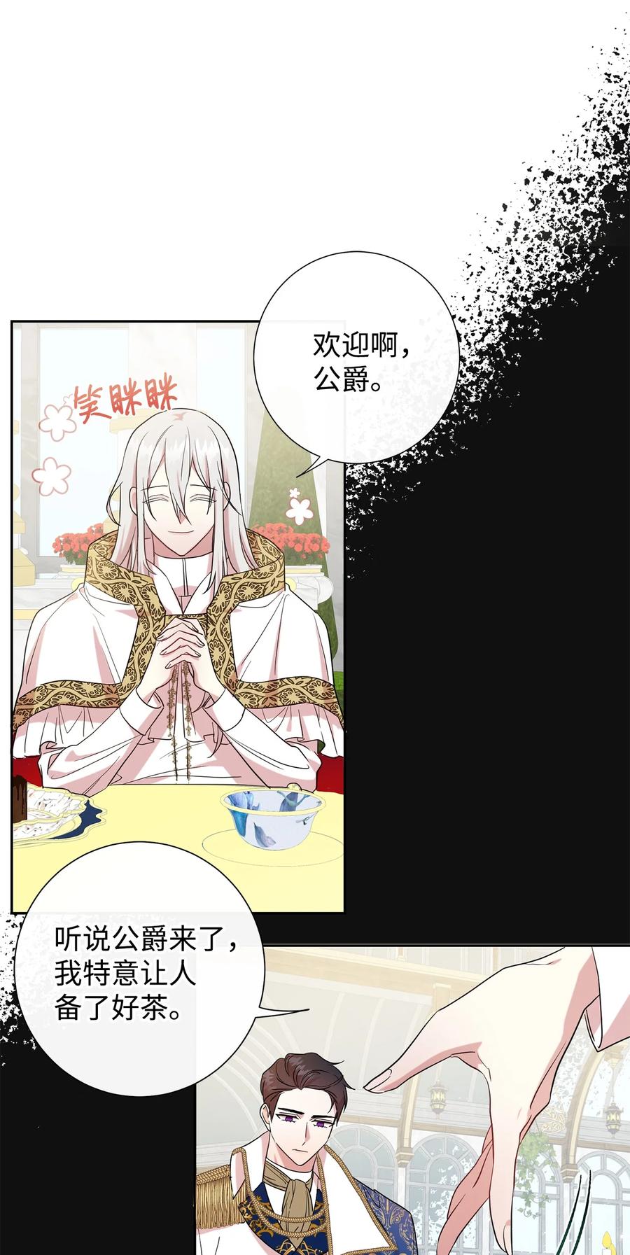 53 神的残渣(1/2)-第55话