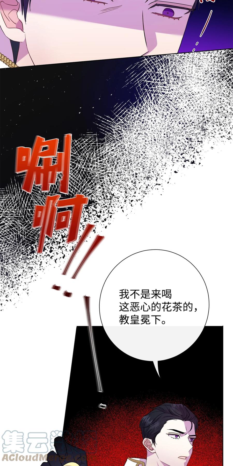 53 神的残渣(1/2)-第55话
