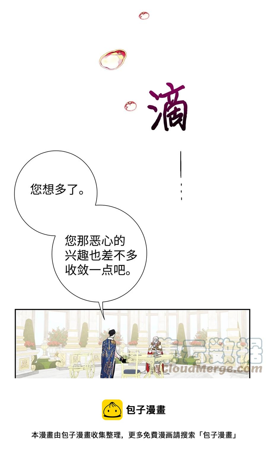 53 神的残渣(1/2)-第55话