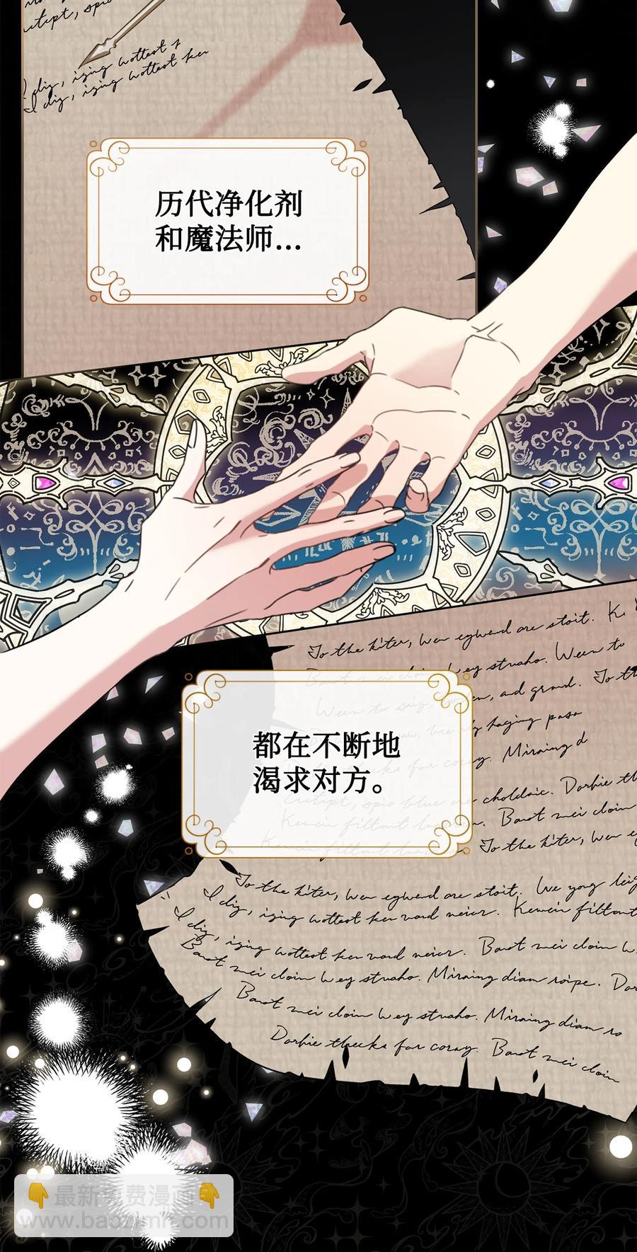 53 神的残渣(1/2)-第55话