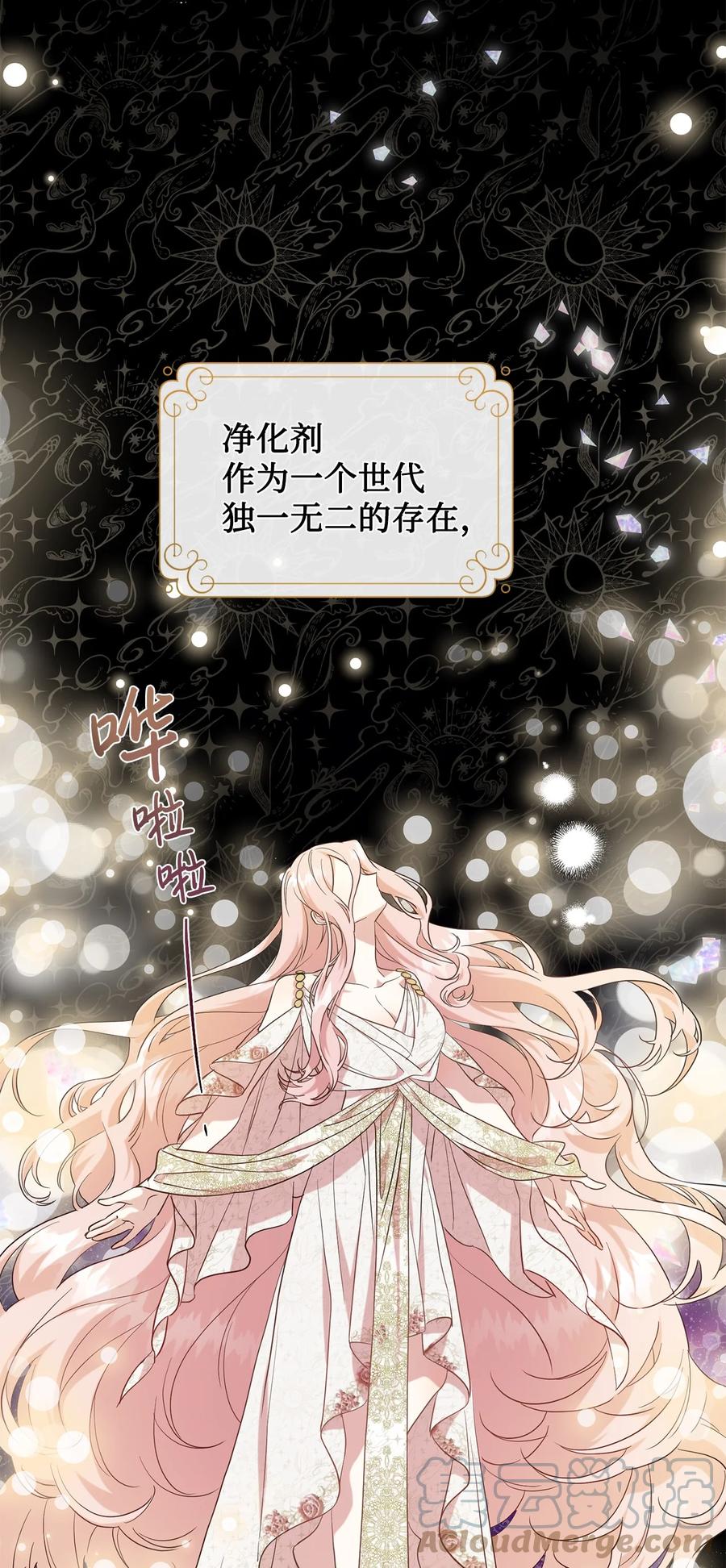 53 神的残渣(1/2)-第55话