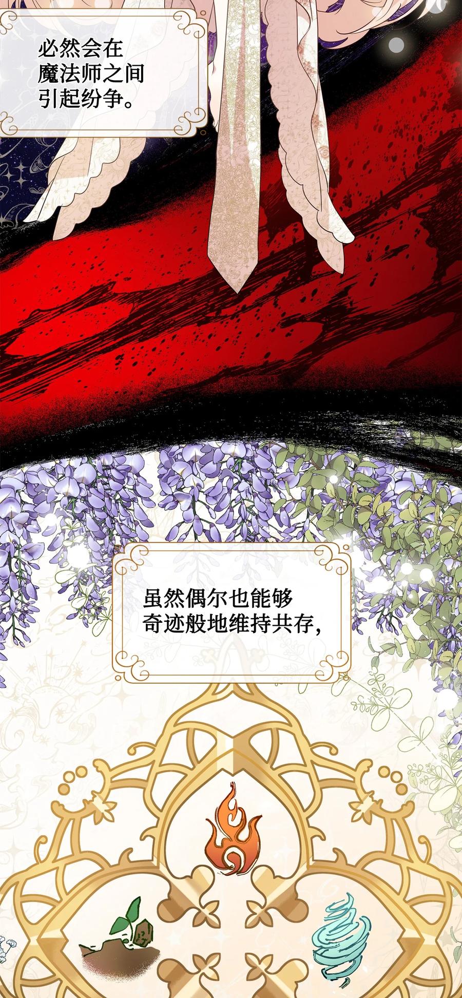 53 神的残渣(1/2)-第55话