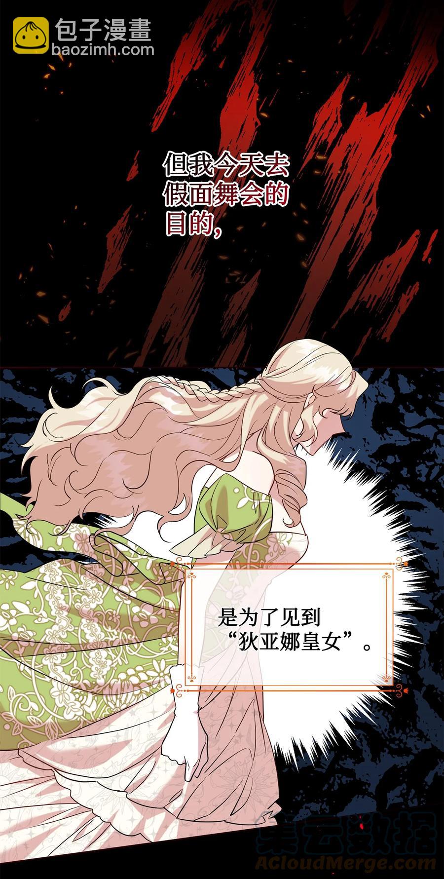 55 假面舞会(1/2)-第57话