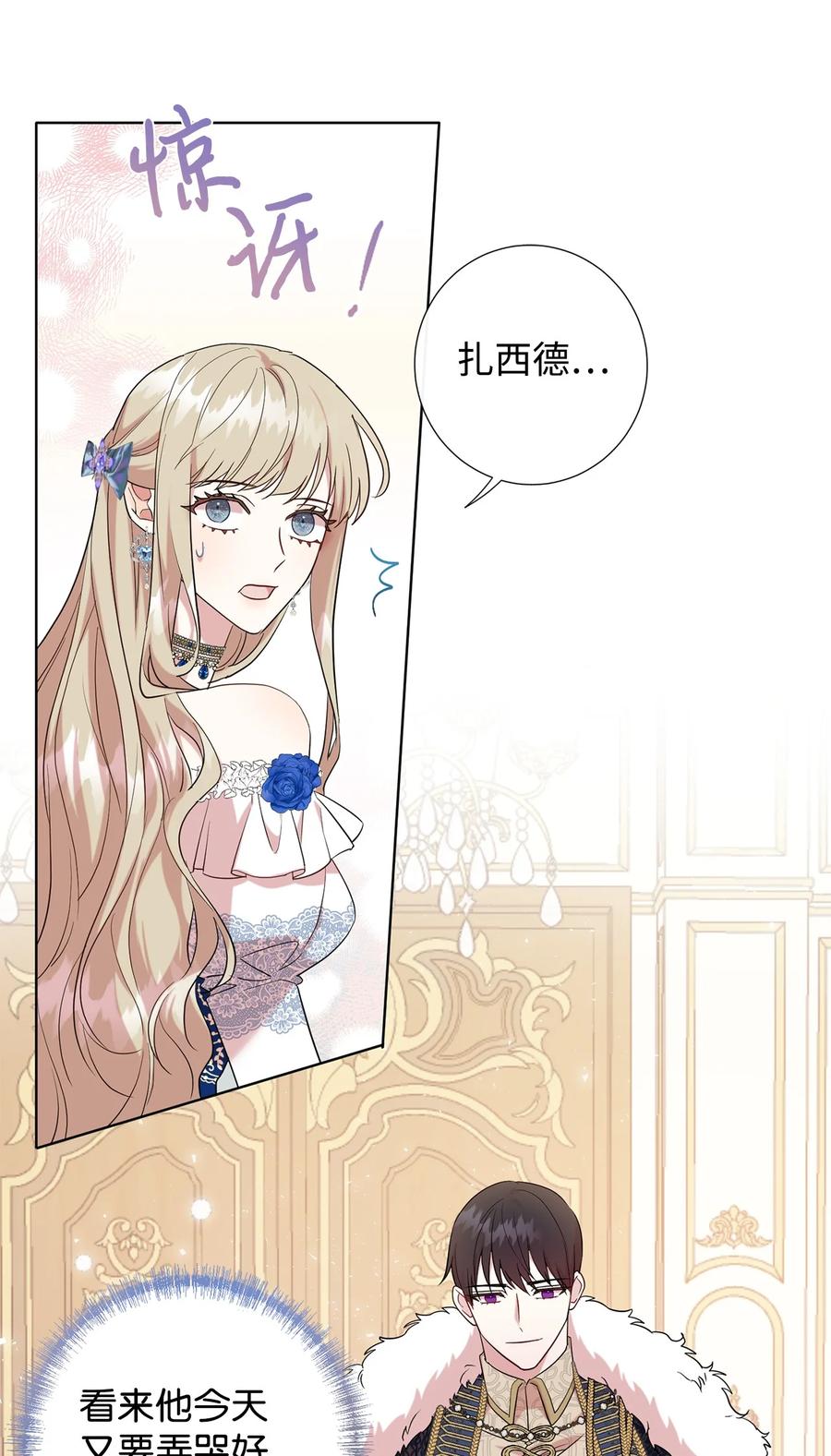 55 假面舞会(1/2)-第57话