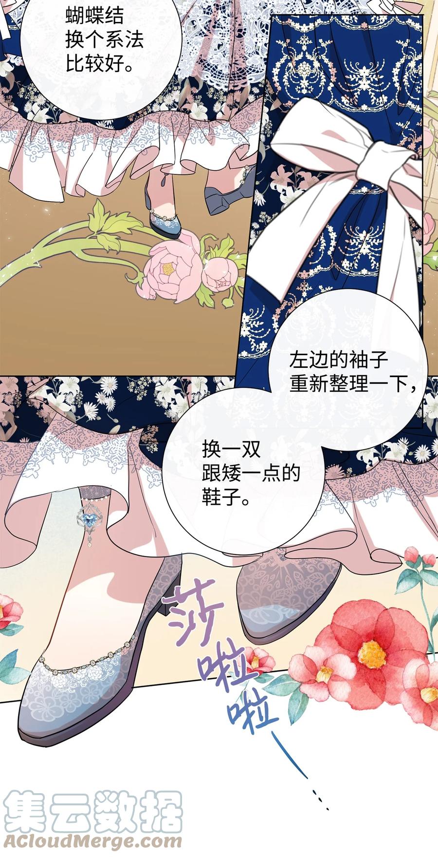 55 假面舞会(1/2)-第57话