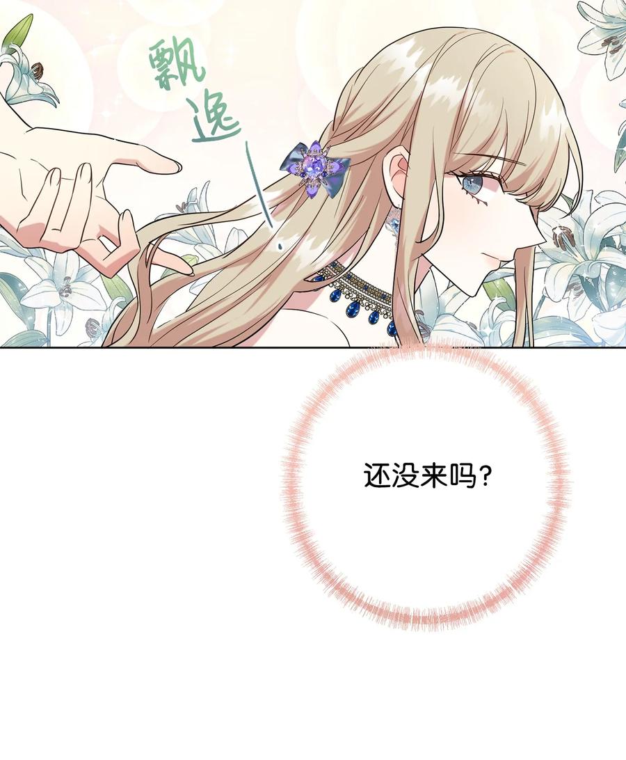 55 假面舞会(1/2)-第57话