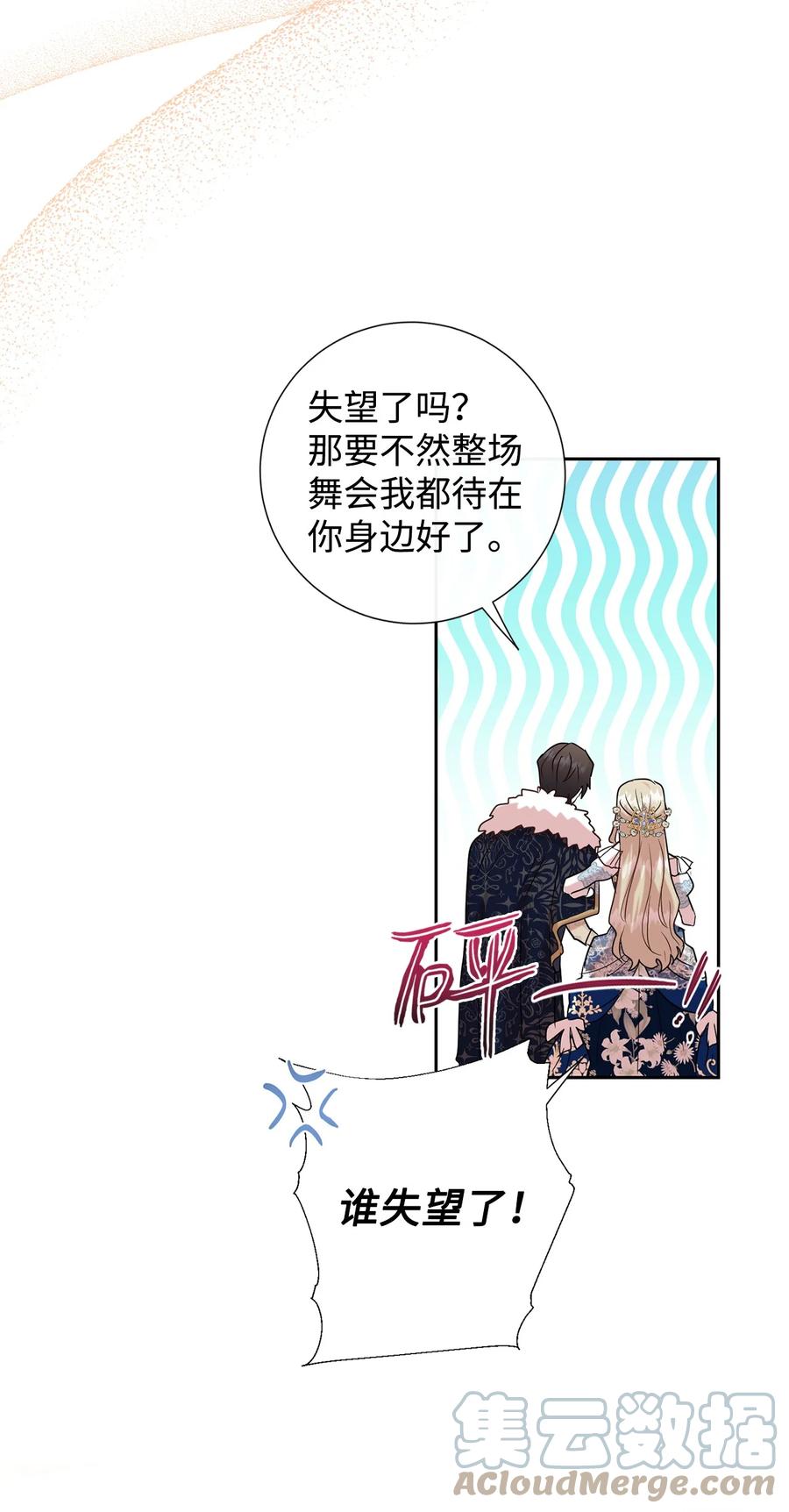 55 假面舞会(1/2)-第57话