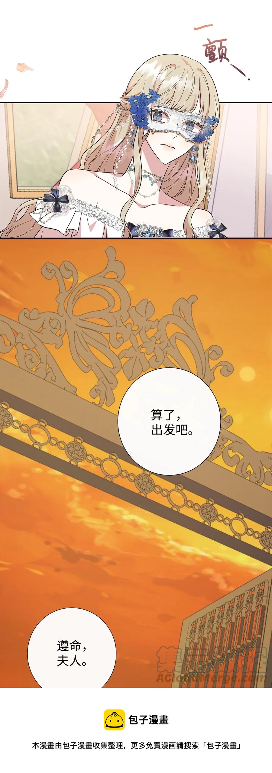 55 假面舞会(1/2)-第57话