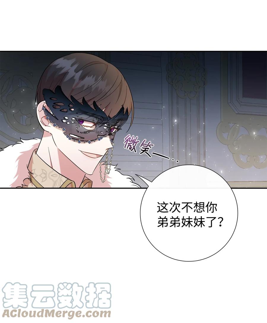55 假面舞会(1/2)-第57话