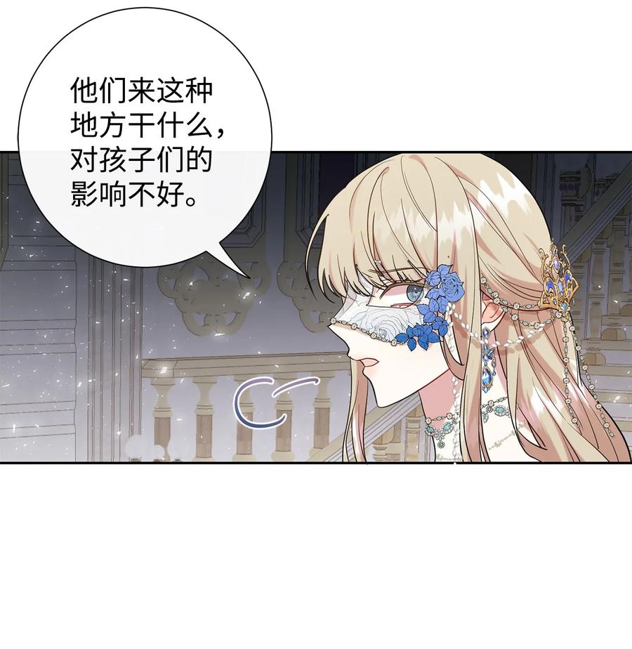 55 假面舞会(1/2)-第57话