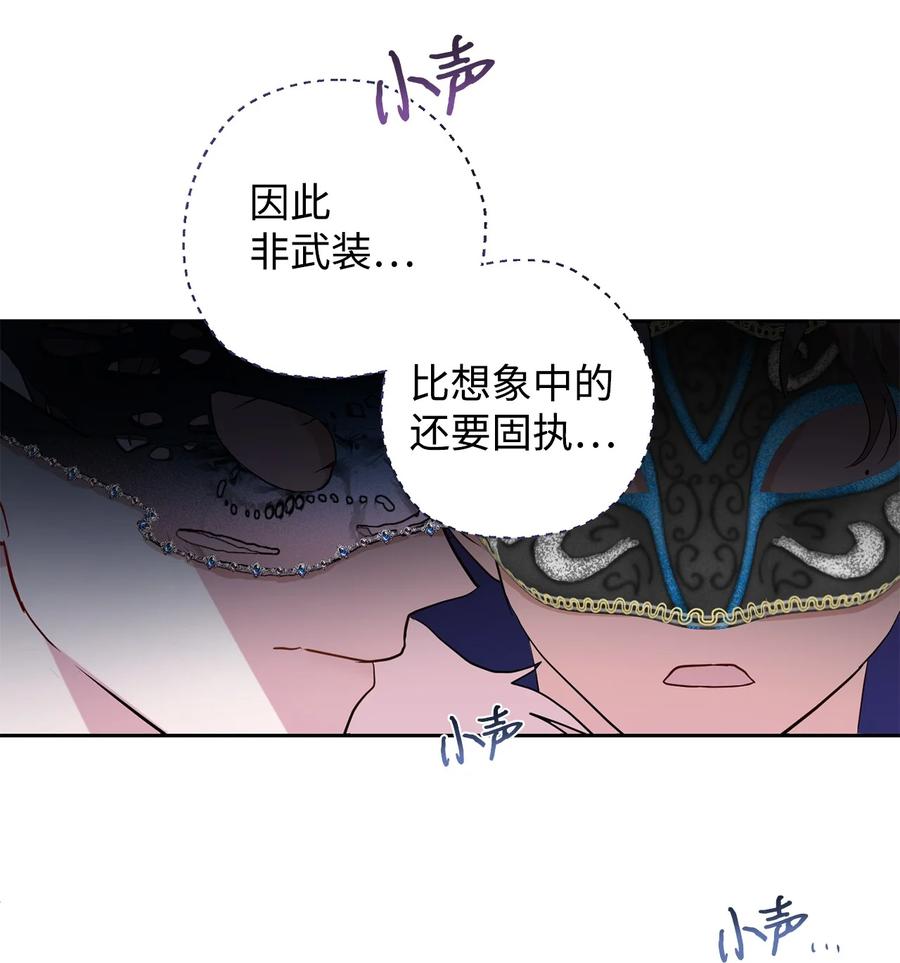 55 假面舞会(1/2)-第57话