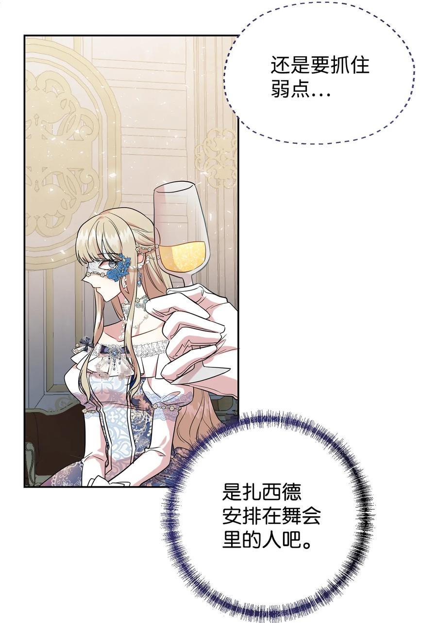 55 假面舞会(1/2)-第57话