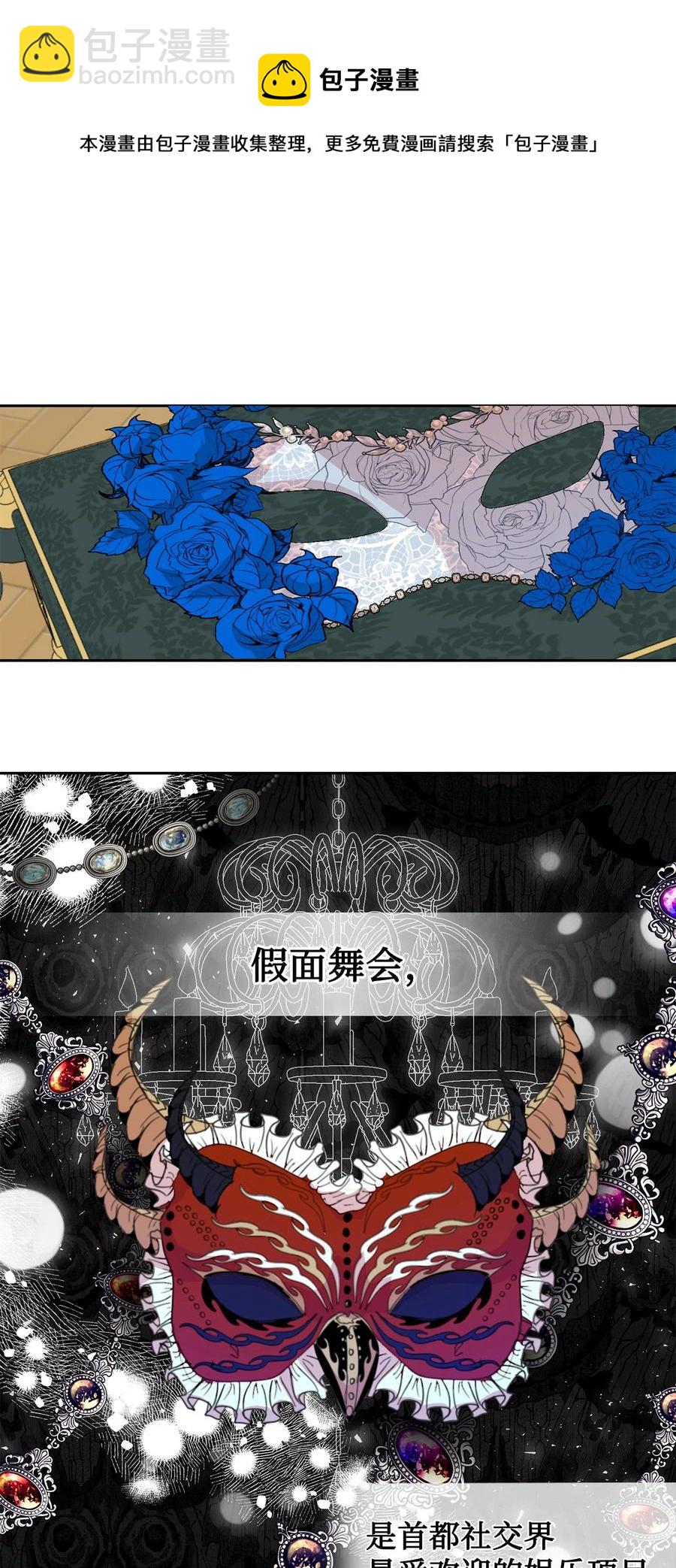 55 假面舞会(1/2)-第57话