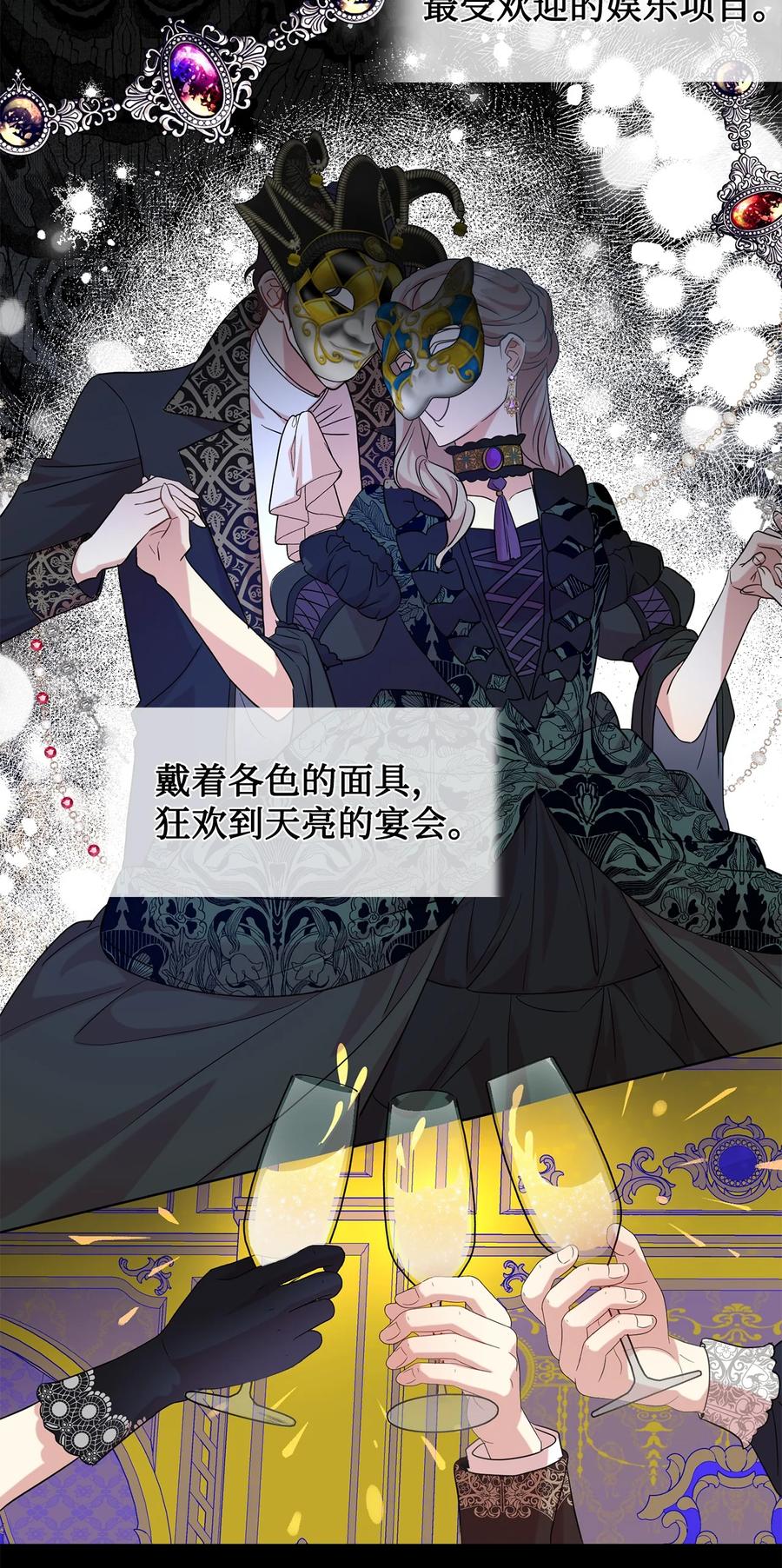 55 假面舞会(1/2)-第57话