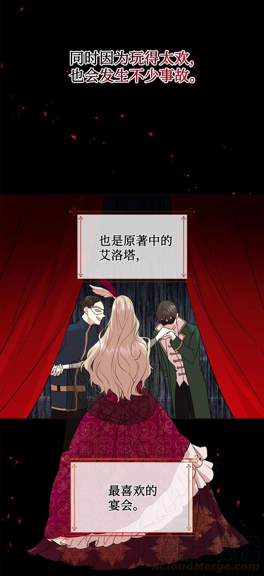55 假面舞会(1/2)-第57话