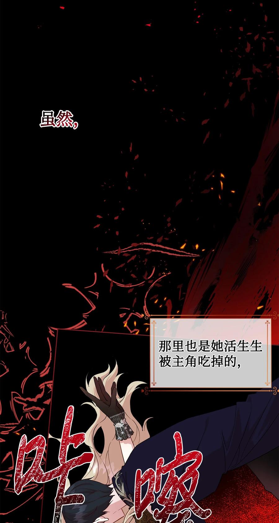 55 假面舞会(1/2)-第57话