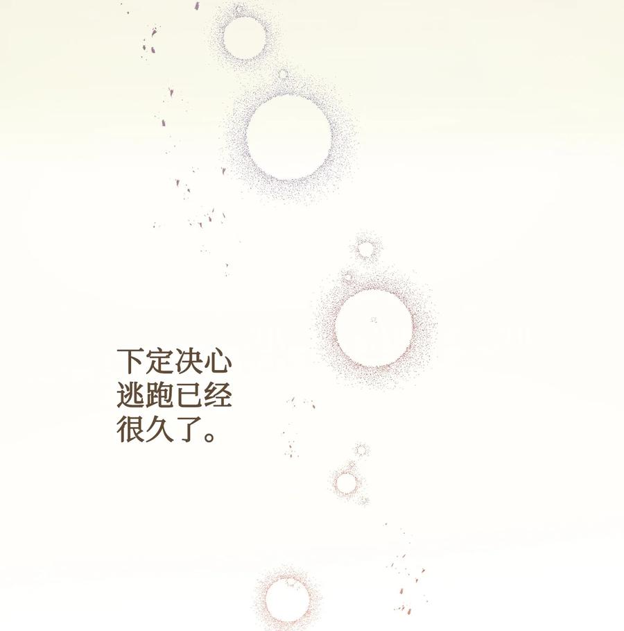 57 扎西德危险？(1/2)-第59话