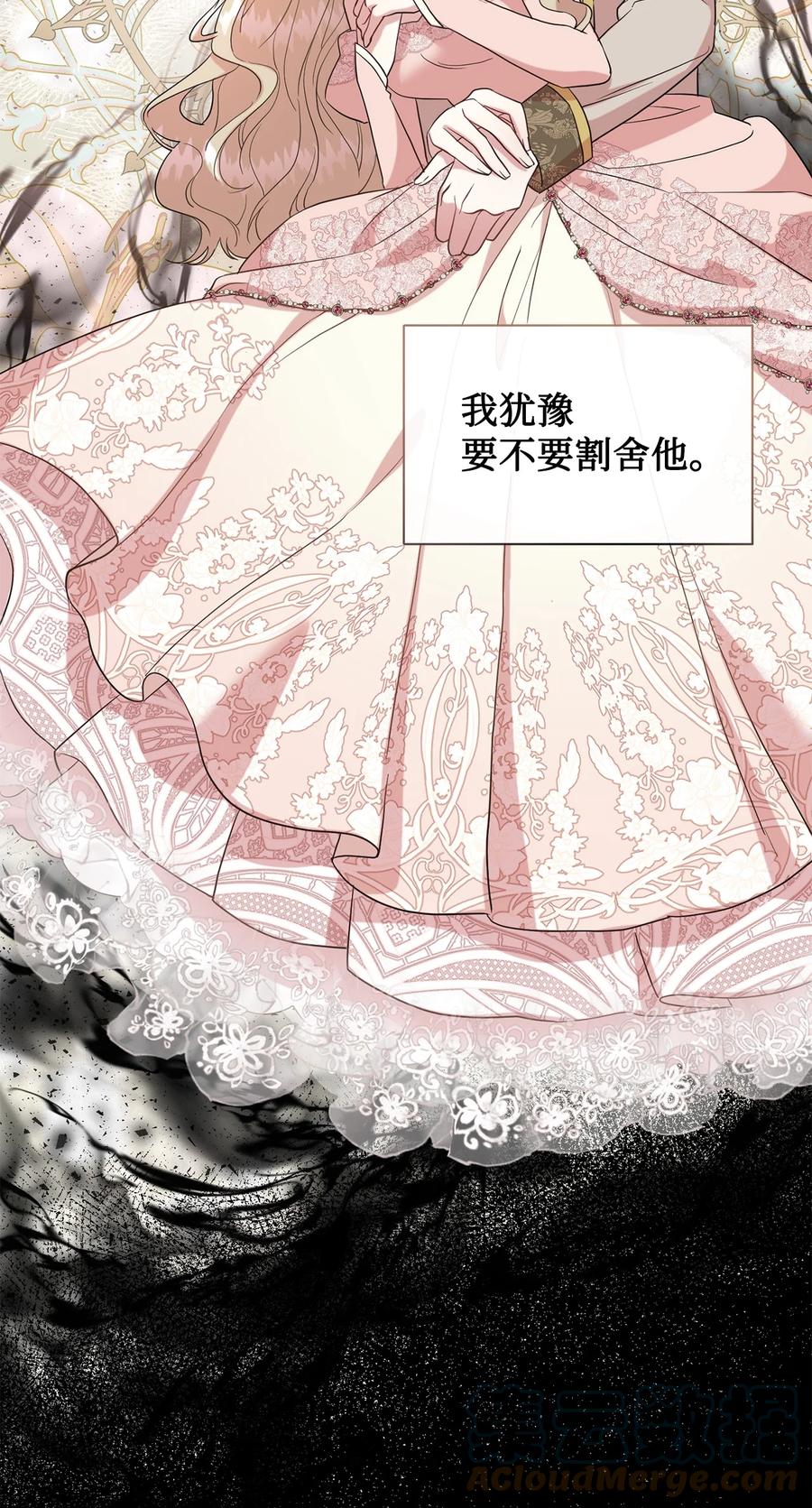 57 扎西德危险？(1/2)-第59话