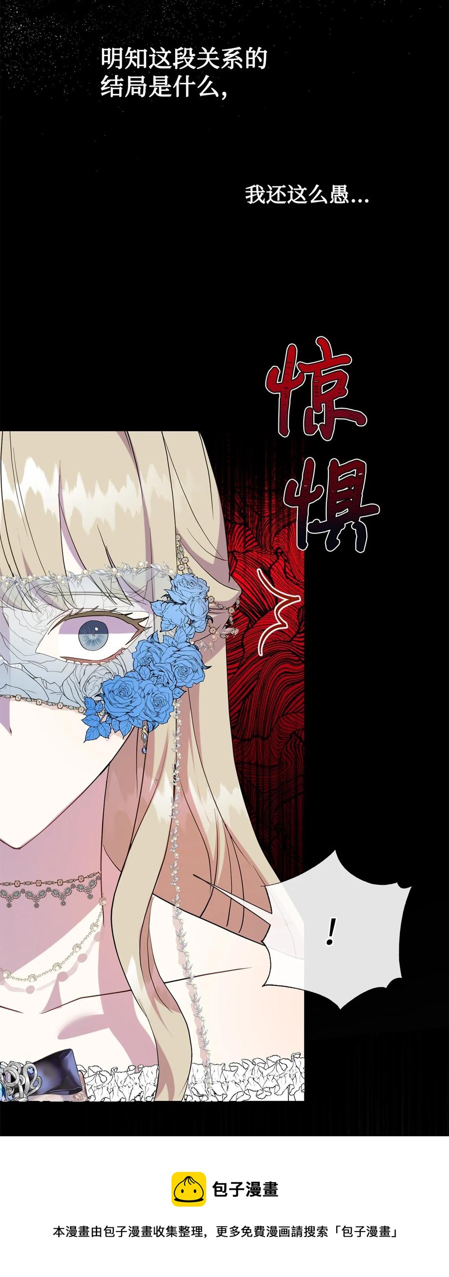 57 扎西德危险？(1/2)-第59话