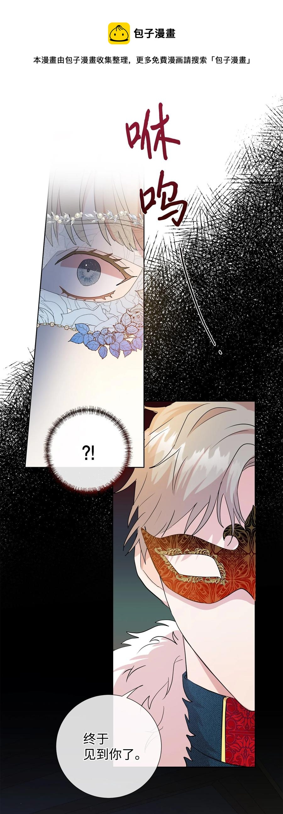 57 扎西德危险？(1/2)-第59话