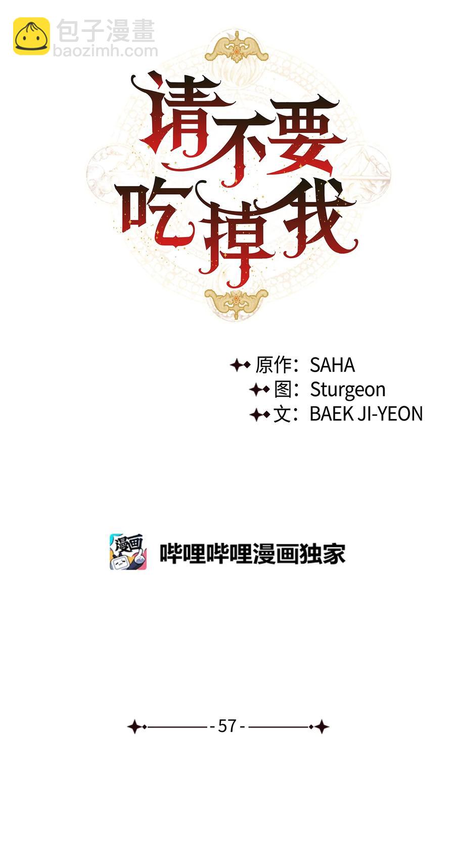 57 扎西德危险？(1/2)-第59话