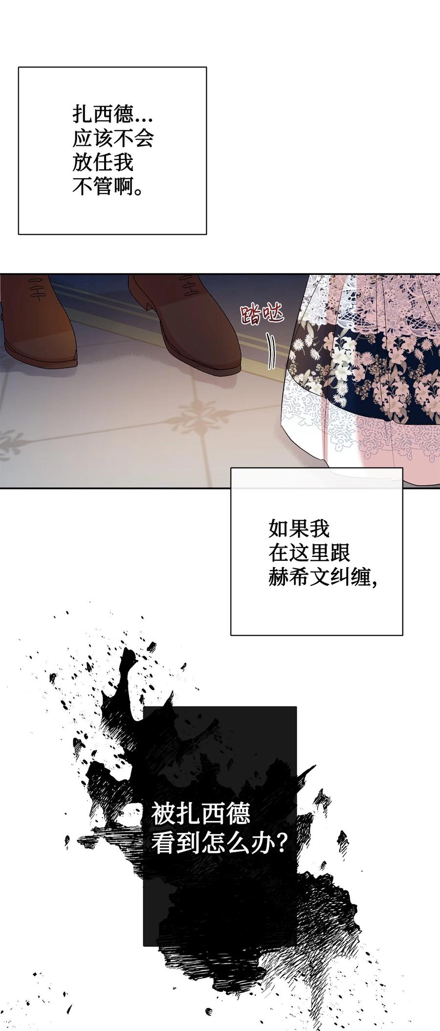 57 扎西德危险？(1/2)-第59话