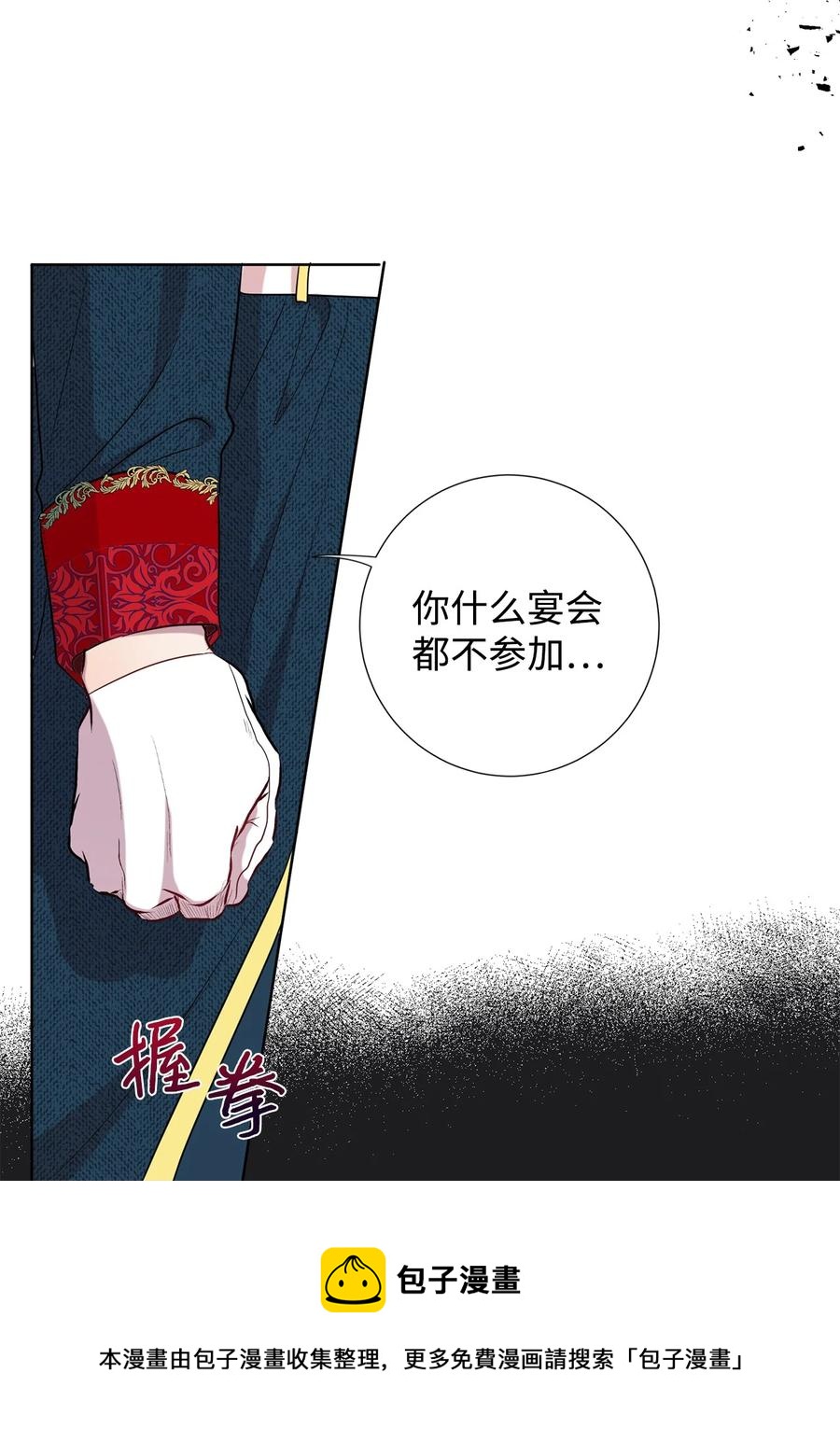 57 扎西德危险？(1/2)-第59话