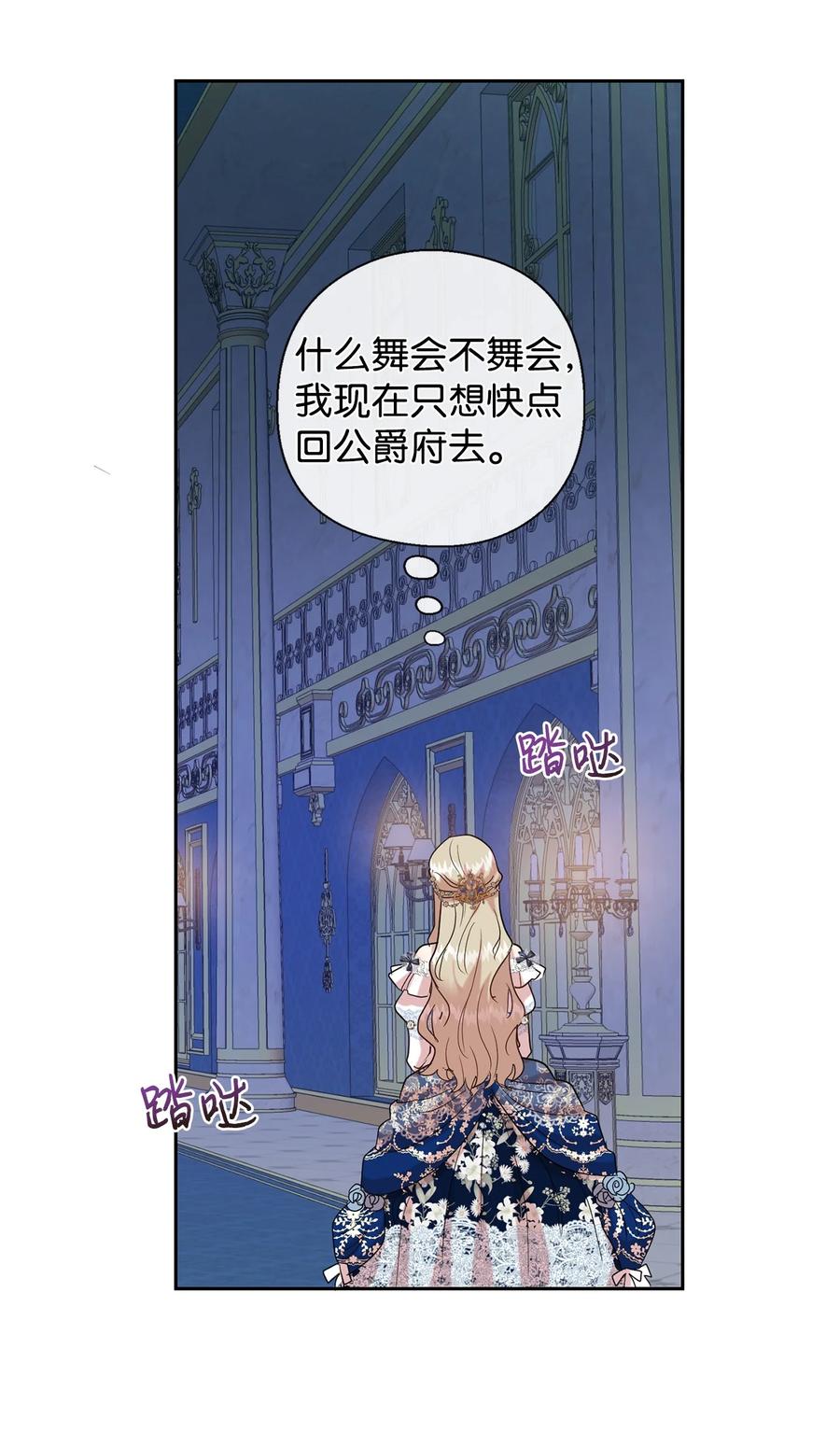 57 扎西德危险？(1/2)-第59话