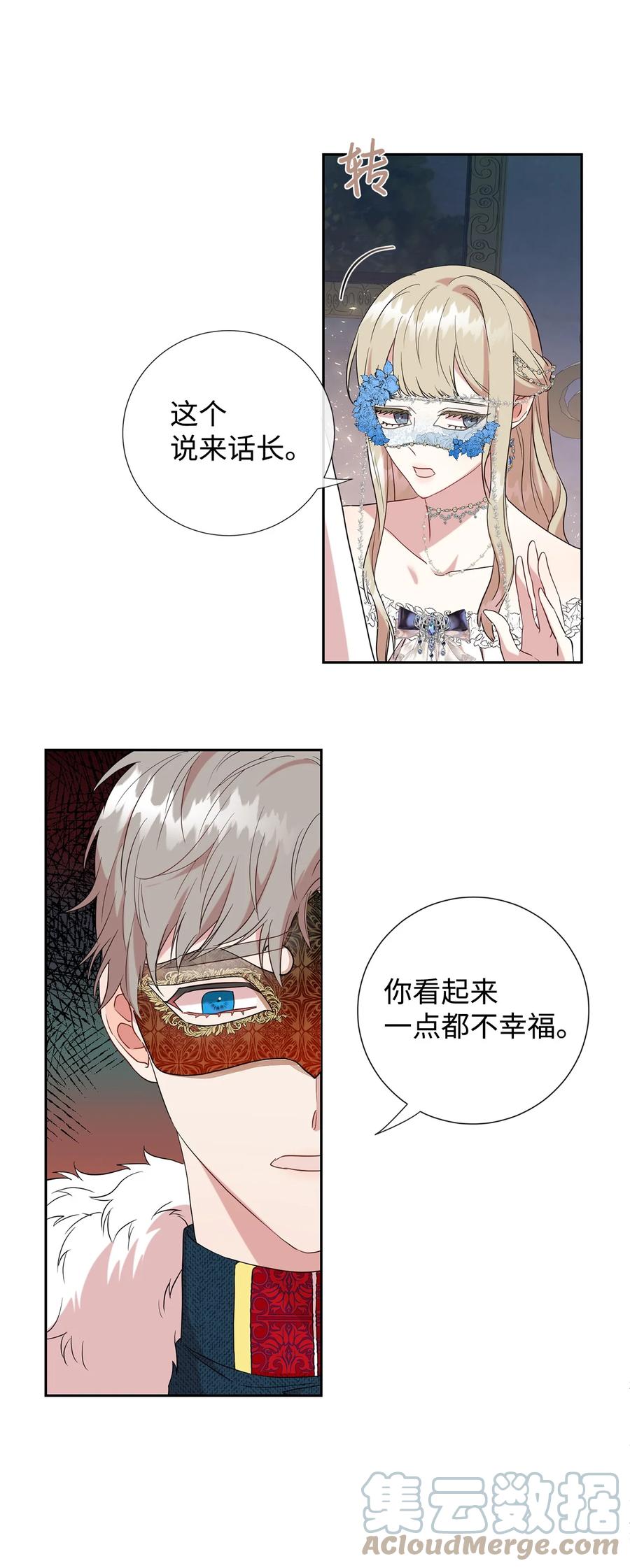57 扎西德危险？(1/2)-第59话