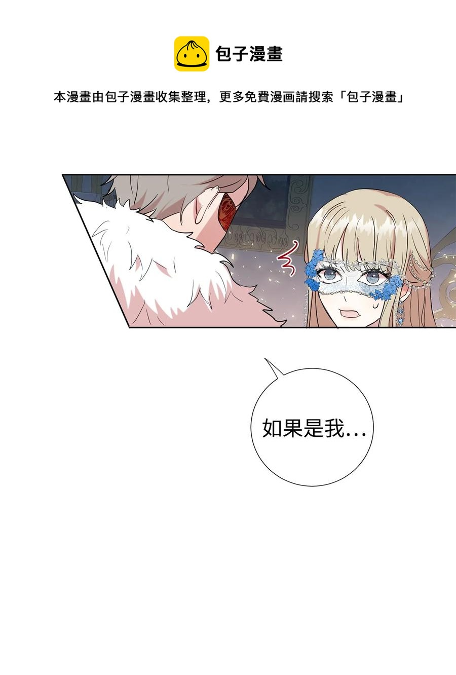 57 扎西德危险？(1/2)-第59话