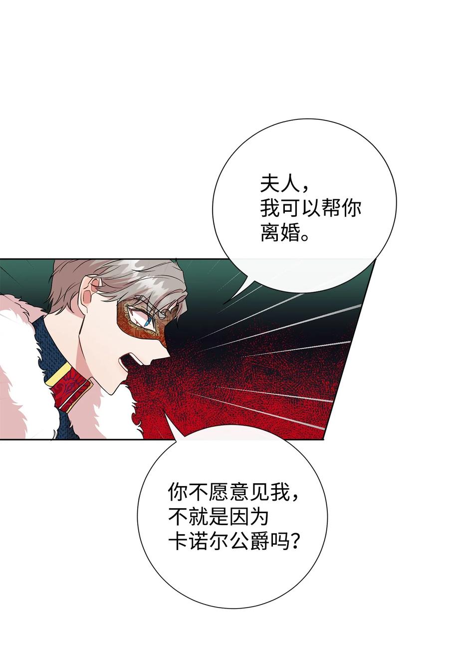57 扎西德危险？(1/2)-第59话