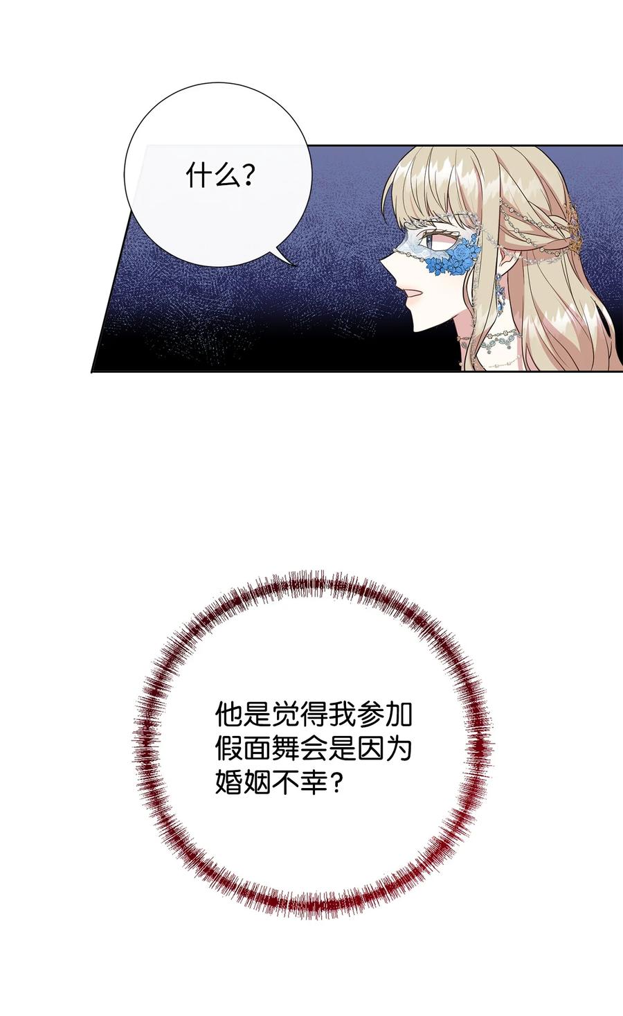 57 扎西德危险？(1/2)-第59话