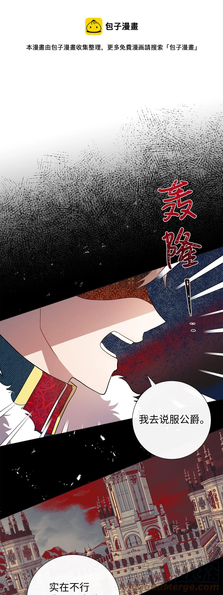 57 扎西德危险？(1/2)-第59话