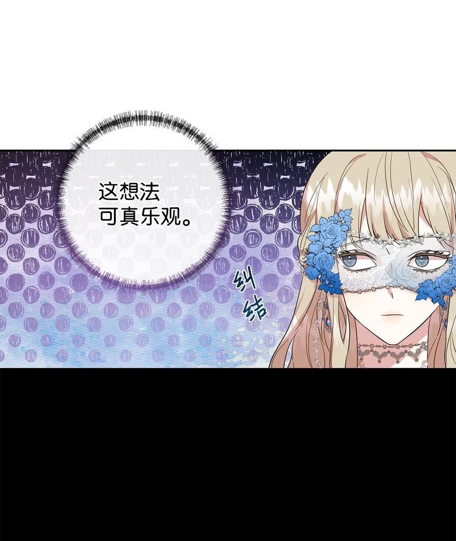57 扎西德危险？(1/2)-第59话