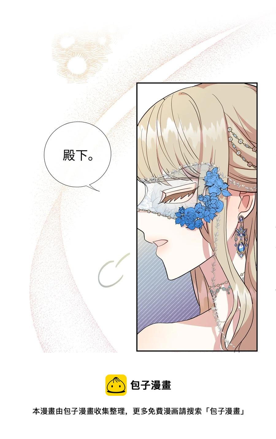 57 扎西德危险？(1/2)-第59话