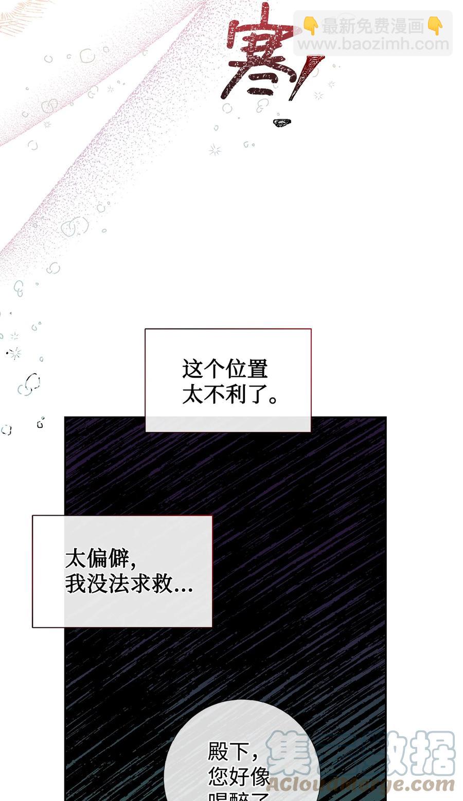 57 扎西德危险？(1/2)-第59话